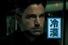 本·阿弗莱克 蝙蝠侠大战超人 冷漠  面无表情 恐怖