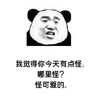 土味情话 土味 情话 暴漫