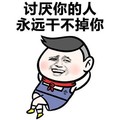 金馆长 悠哉 讨厌你的人 永远干不掉你