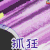 阿松 抓狂 soogif soogif出品