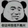 暴漫 文字表情包 你这样我很不高兴 搞笑 沙雕 魔性