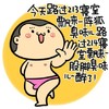 男孩 手掌 粉内裤 狐臭味 脚臭味