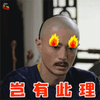 如懿传 爱新觉罗 弘历 霍建华 岂有此理 生气 soogif soogif出品