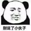 暴漫 文字表情包 别说了小伙子 搞笑 逗 沙雕