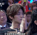 鹿晗 可爱 鼓掌 傻狍子 明星爱豆