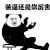 金馆长 搞笑 逗逼 装逼还是你厉害