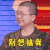 奇葩说 李诞 别想搞我 皱眉 无语 不开心