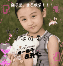 小女孩 玩具 可愛 陸子芝生日快樂