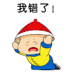 故宫侍卫 磕头 不敢了 我错了
