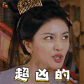 天盛长歌 超凶的 胡可 soogif soogif出品