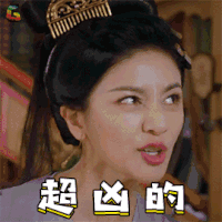 天盛长歌 超凶的 胡可 soogif soogif出品