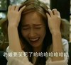 哈哈 猥琐 兴奋 滑稽