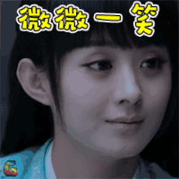 赵丽颖 微微一笑 soogif soogif出品