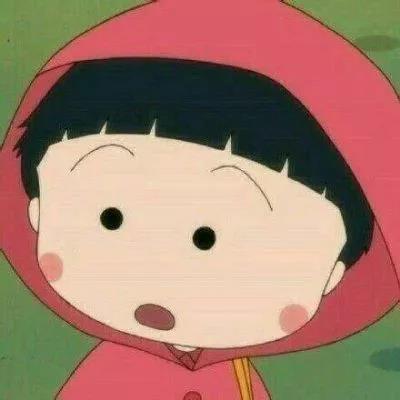 樱桃小丸子 卡通 二次元 头像