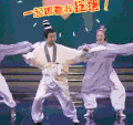 很嗨  搞怪  逗乐 摇摆