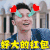 李荣浩 帅气 歌手 哇哦