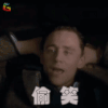 蔚蓝深海 弗兰迪 汤姆希德勒斯顿 偷笑 开心 soogif soogif出品
