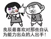 金馆长 打人 良辰最喜欢对那些自认为能力出众的人出手 鼻青脸肿