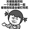 天哪我竟然和一个男的睡在一起 被我爸妈知道会被打死吧 小女孩 坏笑