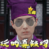 将军在上 盛一伦 玩的真垃圾 王者荣耀 鄙视 soogif soogif出品