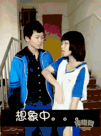 想象 现实 公主抱 拖着走 恶搞 学生