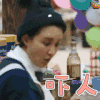 萌仔萌萌宅 张歆艺 吓人 soogif