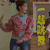 roommate第二季 林允儿 一起跳舞 搞怪 soogif soogif出品