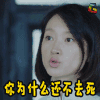 北平无战事 电视剧 豆瓣高分电视剧 你为什么还不去死 soogif soogif出品
