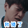 男人 闹心无奈 我错了