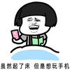 金馆长 大笑 逗比 但是想玩手机