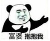 暴漫 文字表情包 富婆抱抱我 搞笑 逗 沙雕