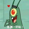 海绵宝宝 一直玩 搞笑 爱心 卧槽好贴