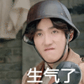 朱一龙 生气