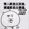 情人眼里出西施 傻逼眼里出傻逼 年轻人你现在还骂我 是傻逼吗 金馆长