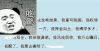 吃惊 装逼 卡通 设计