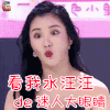 新相亲时代 尹惠 搞怪 看我水汪汪de迷人大眼睛 soogif soogif出品