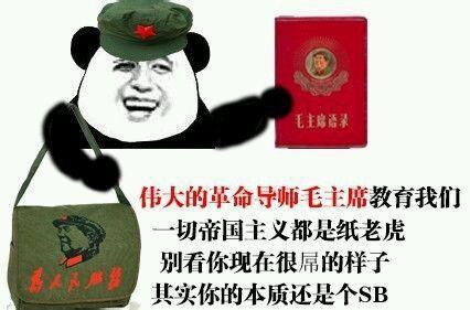 毛表情GIF图片图_毛主席动态_毛主席GIF动微信a表情表情动态大全主席图图片