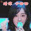 明日之子 明日之子2 杨幂 给你小心心 撩 soogif soogif出品