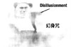 熊猫人 暴漫 哈利波特咒语 咒语 搞怪 逗