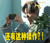 手机 墨镜 点头 还有这种操作