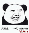 熊猫人 斗图 搞笑 兵库北