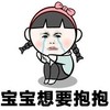 红脸蛋 流眼泪 发卡 宝宝想要抱抱