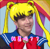 美少女战士 舔嘴唇 HENRY 我美吗