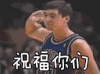 祝福你们 祝福