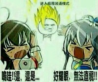 金馆长 无法直视 斜眼 张大嘴