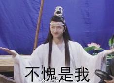 不愧是我 王一博 文字表情包 搞笑 小哥哥