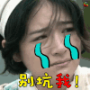 无心法师 第二季 第七集 别坑我 难受 伤心 可怜 好可怜 电视剧 soogif soogif出品
