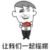 暴漫 跳舞 让我们一起摇摆 开心 soogif soogif出品