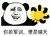 你若军训 便是晴天 恶搞 逗比