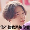 信不信我哭给你看 帅哥 皱眉 歪头